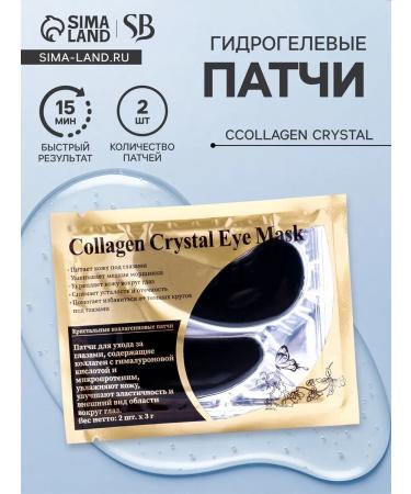 SECRET OF BEAUTY Eye patches from edema and bags