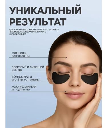 SECRET OF BEAUTY Eye patches from edema and bags - Buy Online on GoSupps.com
