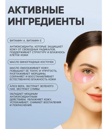 1000 Catalog Eye patches from edema and bags - Buy Online on GoSupps.com