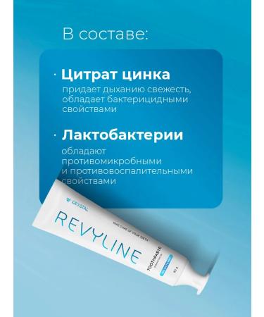 Revyline Toothpaste without fluorine revoline Crystal sea salt and mint - Buy Online on GoSupps.com