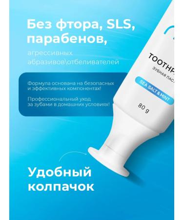 Revyline Toothpaste without fluorine revoline Crystal sea salt and mint - Buy Online on GoSupps.com