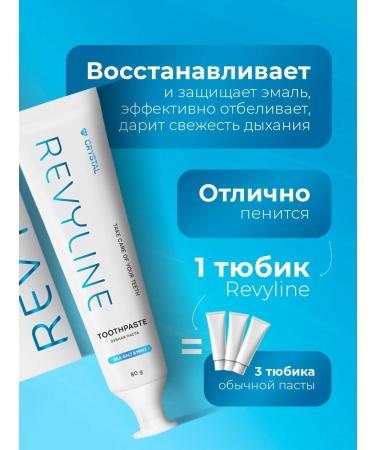 Revyline Toothpaste without fluorine revoline Crystal sea salt and mint - Buy Online on GoSupps.com