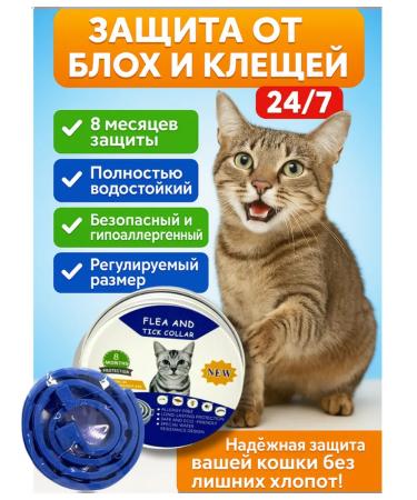 PNA Collar from fleas and ticks for cats up to 8 months of protection
