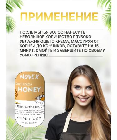 Novex Superfood mask Honey 500 grams - Buy Online on GoSupps.com