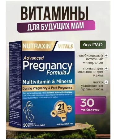 Vitamins for pregnant women complex