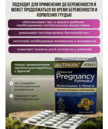 Vitamins for pregnant women complex - Buy Online on GoSupps.com