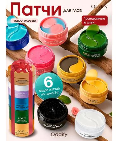 sadoer Eye patches 6pcs from swelling of wrinkles and bags