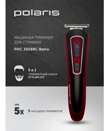 Polaris Universal trimmer for haircut and face care - Buy Online on GoSupps.com