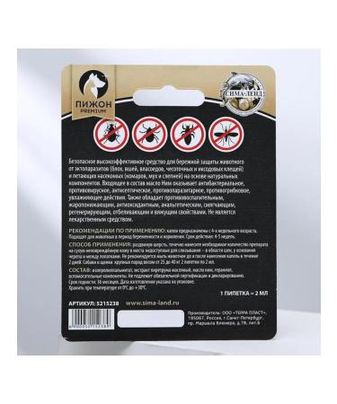 Dude Bio drops from parasites for dogs of large rocks 25-40kg - Buy Online on GoSupps.com