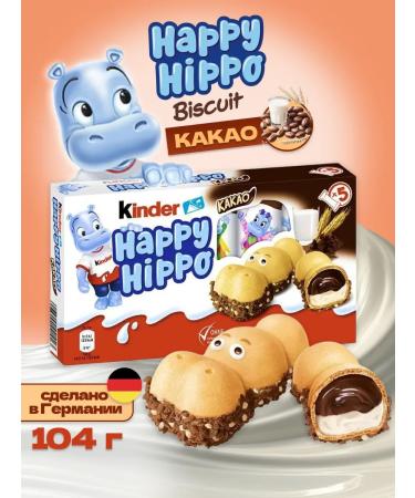 Kinder Happy Hippo Cacao Cocoa cookies 104 grams