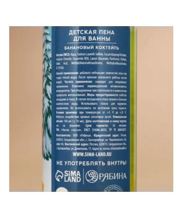 Pure happiness Gift set for children Foam for the bath "Miracles" - Buy Online on GoSupps.com