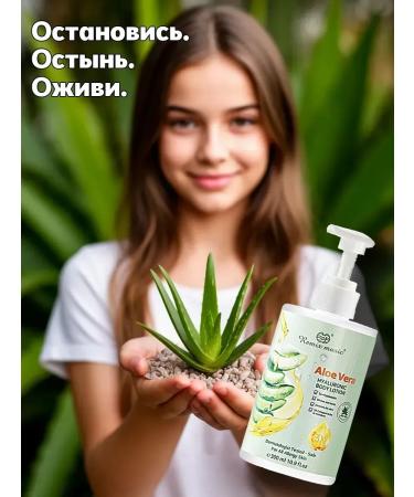 Father Frost Moisturizing nutritious milk. Aloe Vera - Buy Online on GoSupps.com
