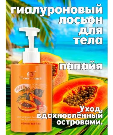 Father Frost Moisturizing nutritious milk. papaya - Buy Online on GoSupps.com