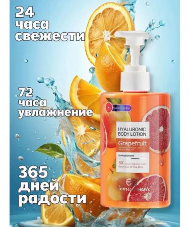 Father Frost Moisturizing nutritious milk. orange