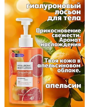 Father Frost Moisturizing nutritious milk. orange - Buy Online on GoSupps.com