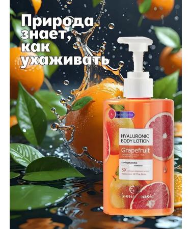 Father Frost Moisturizing nutritious milk. orange - Buy Online on GoSupps.com