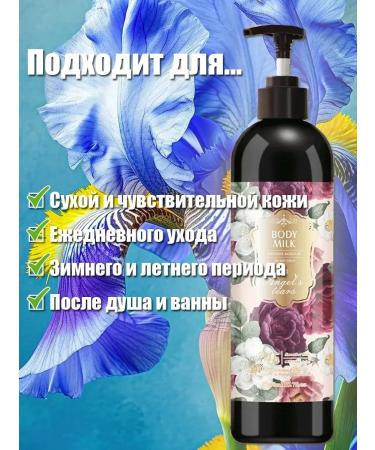 Father Frost Moisturizer cream for the body. The aroma of Irisa - Buy Online on GoSupps.com