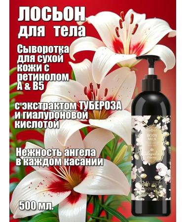 Father Frost Moisturizer milk for the body. Aromate tuberosis - Buy Online on GoSupps.com