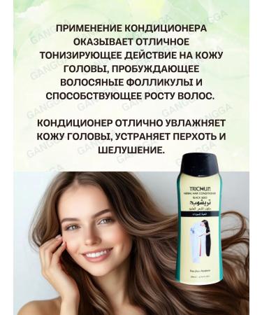 Conditioner Trichup Black Comin UAE 2x200ml - Buy Online on GoSupps.com