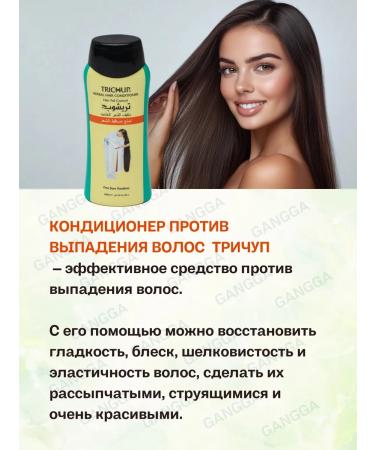 Air conditioning against hair loss Trichup UAE 2x200 ml - Buy Online on GoSupps.com