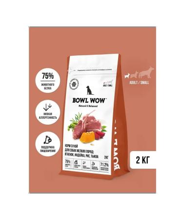BOWL WOW Dry food for small dogs lambs turkey rice pumpkin 2kg