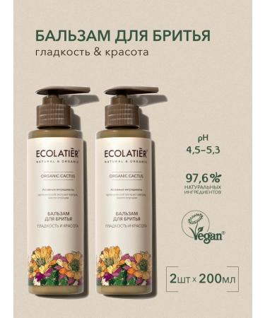 ECOLATIER Women's shaving balm series Organic Cactus 200 ml 2 pcs