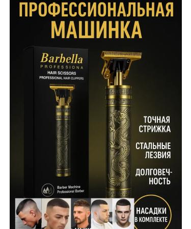 EEERO Machine - trimmer for hair cutting and beard