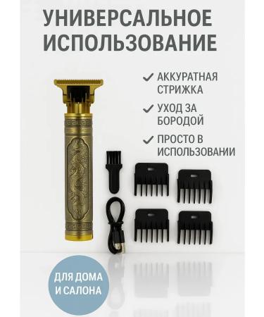 EEERO Machine - trimmer for hair cutting and beard - Buy Online on GoSupps.com