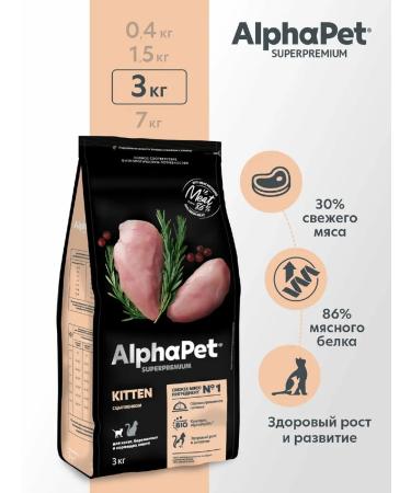 AlphaPet Superpremium for kittens with chicken 3 kg