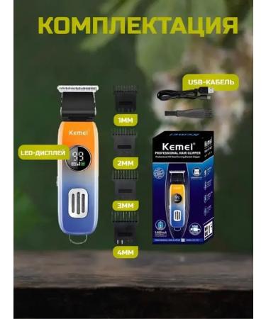 Professional trimmer for hair and beard care - Buy Online on GoSupps.com