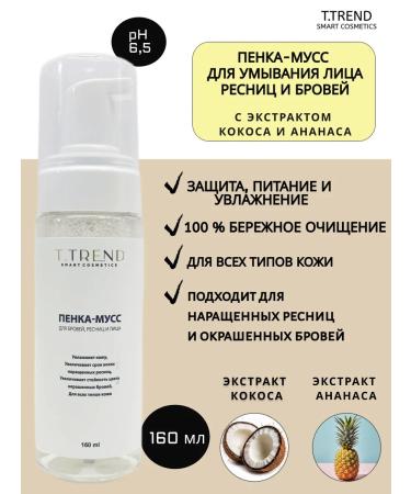 Ttrend COMPENT FEAM for washing the face of COSCOS and ECLAT - Buy Online on GoSupps.com