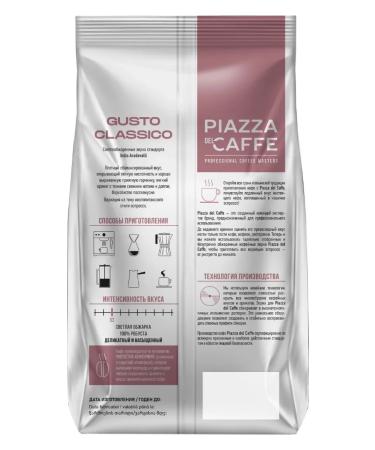 Piazza del Caffe Coffee in grains Piazza del cafe Gusto Classico 1kg - Buy Online on GoSupps.com