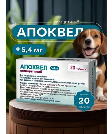 Zoetis Apokevel 5.4 mg x 20 tablets