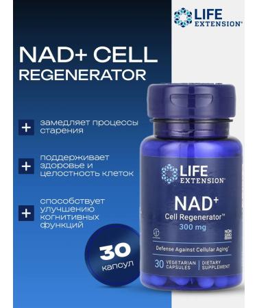 Life extension Nad+ Cell Regenerator nicotinamide riboside 300 mg 30 capsules
