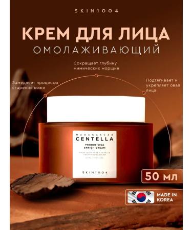 SKIN 1004 Lamellar cream with probiotics