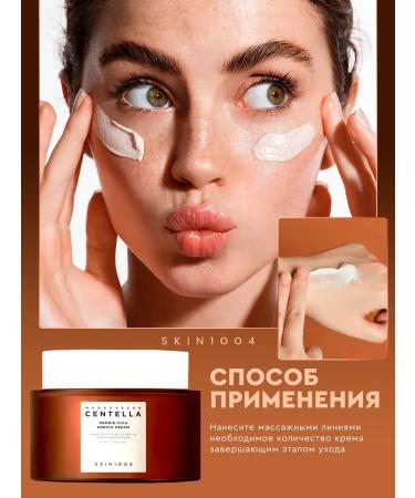 SKIN 1004 Lamellar cream with probiotics - Buy Online on GoSupps.com