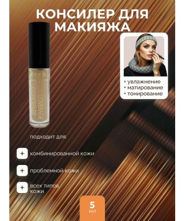 DavidSone Classile for face corrector for an average skin shade tone 02 - Buy Online on GoSupps.com