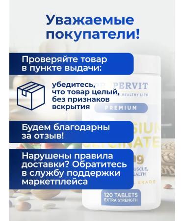 PROPERVIT Magnesium glycinate 400 mg (120 table.) - Buy Online on GoSupps.com