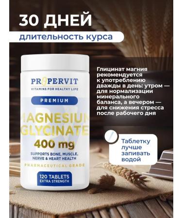 PROPERVIT Magnesium glycinate 400 mg (120 table.) - Buy Online on GoSupps.com