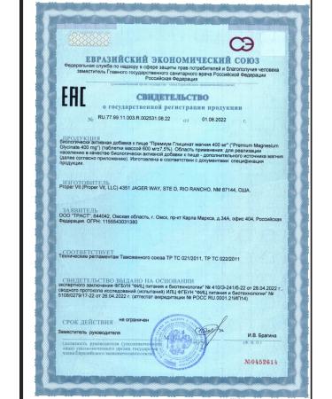 PROPERVIT Magnesium glycinate 400 mg (120 table.) - Buy Online on GoSupps.com