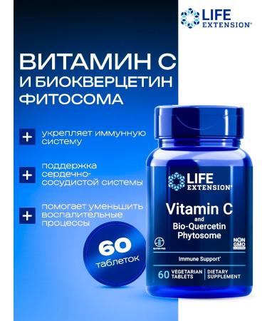 Life Extension Vitamin C & Bio-Quercetin Phytosome 1000 mg 60 Vegetarian Tablets Powerful Antioxidant Immune Support