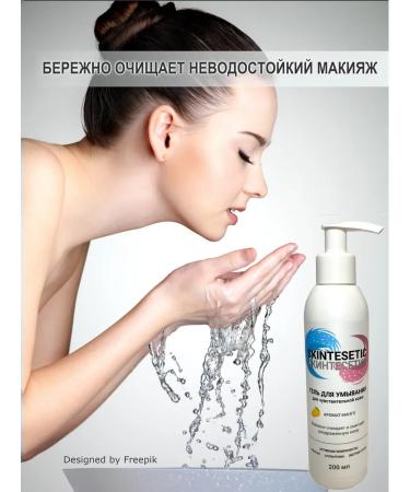 SKINTESETIK Set 3 pcs. Facial wash gel with aroma of mangoes 600 ml - Buy Online on GoSupps.com