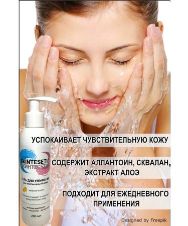 SKINTESETIK Set 3 pcs. Facial wash gel with aroma of mangoes 600 ml - Buy Online on GoSupps.com