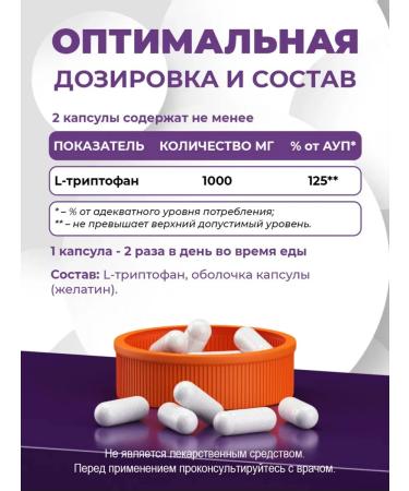 Naturalsphere Triptophan Antistress Vitamins 90 capsules 1000 mg - Buy Online on GoSupps.com