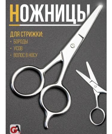 PAIE Board and mustache career scissors