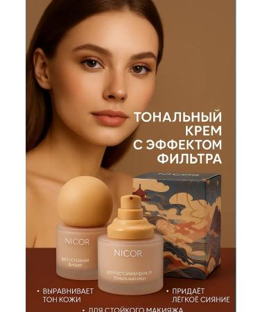 RIKK Tonal cream filter persistent effect of Photoshop 02