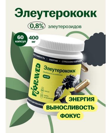 Floraved Eleuterococcus Extract for endurance 400 mg 60 capsules