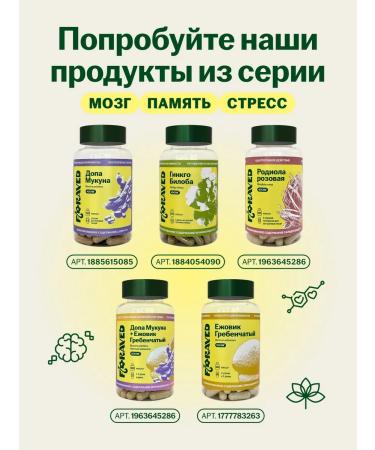 Floraved Eleuterococcus Extract for endurance 400 mg 60 capsules - Buy Online on GoSupps.com