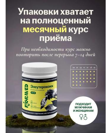 Floraved Eleuterococcus Extract for endurance 400 mg 60 capsules - Buy Online on GoSupps.com