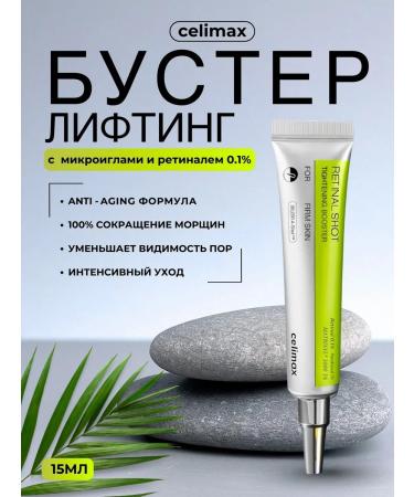 Celimax Face cream with microeles and retinol Korea